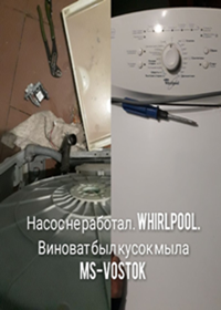 ремонт стиральных машин актобе актюбинск